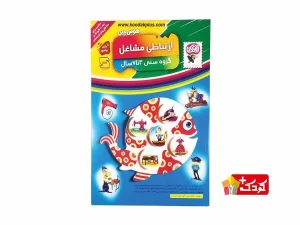 بازی آموزشی هوش چین ارتباطی مشاغل