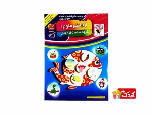 بازی آموزشی هوش چین ارتباطی علوم 1