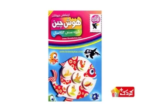 بازی آموزشی هوش چین ارتباطی حیوانات