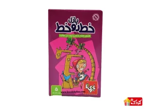 بازی فکری انتشارات بازیتا مدل پازل خط رو خط بسته داستان