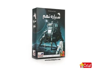 بازی فکری بردباز مدل سیاره نهم