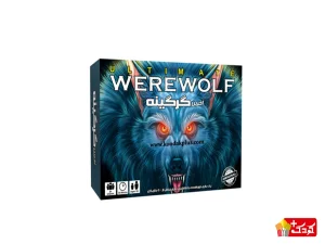 بازی فکری آخرین گرگینه تی تویز مدل Ultimate Werewolf