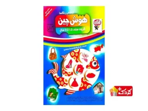 بازی آموزشی هوش چین ارتباطی (همه مدل)
