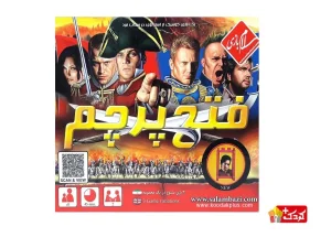 بازی فکری فتح پرچم