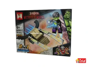 لگو سفینه هالک مدل MG683-7