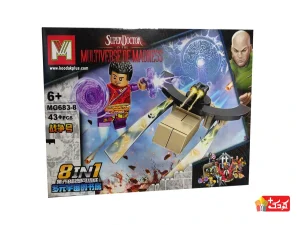 لگو شانگ چی انتقام جویان مدل MG683-8