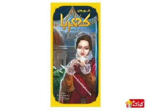 اکسپنشن بازی کهربا splendor مدل شهرهای کهربا سرزمین ذهن زیبا