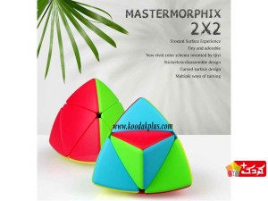 روبیک 2×2 مسترمورفیکس کای وای استیکرلس rubik QiYi Mastermorphix