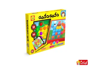 بازی فکری دکمه دکمه Button Art چیندر تویز