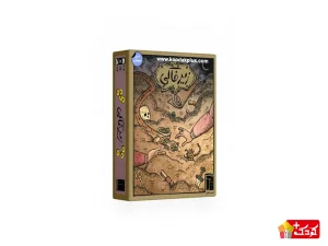 بازی فکری زیرخاکی مستفیل