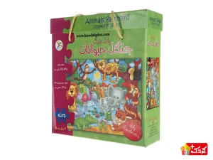 پازل 25 تکه مدل جنگل حیوانات آوای باران