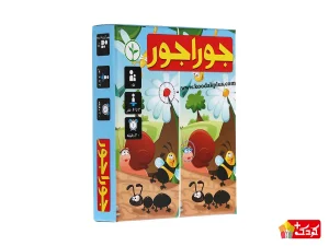 بازی فکری جوراجور نهالک