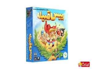 بازی فکری رییس قبیله نهالک