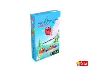 بازی فکری ماهی سرخ کوچولو نهالک