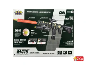 تفنگ دوربین دار باطری خور دو کاره رگباری مدل JW-02