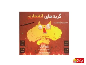 بازی فکری گربه های انفجاری فندقچه