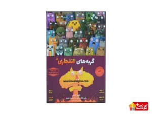 بازی فکری گربه های انفجاری پلاس فندقچه