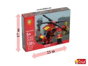 اسباب بازی ساختنی هلیکوپتر آتش نشانی bt 3013