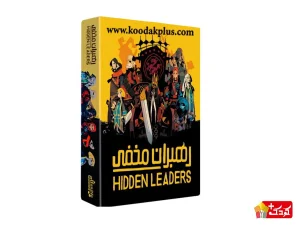 بازی بازی فکری هیدن لیدرز رهبران مخفی گنجیفا گیمز