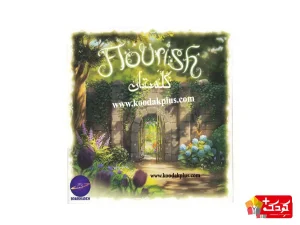 بازی فکری گلستان بردکده