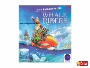 بازی فکری نهنگ سواران بردکده