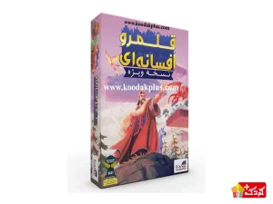 بازی فکری قلمرو افسانه ای بردباز