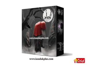 بازی ایرانی اوهام بابرکا