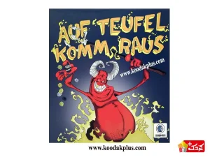 بازی فکری فرار از جهنم ماباحالا