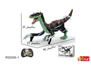دایناسور شارژی دودزا مدل RS056-1