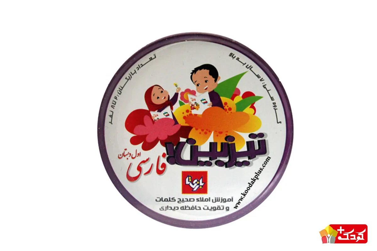 بازی فکری بازیتا مدل تیزبین الفبای فارسی مخصوص کودکان بالای سه سال است
