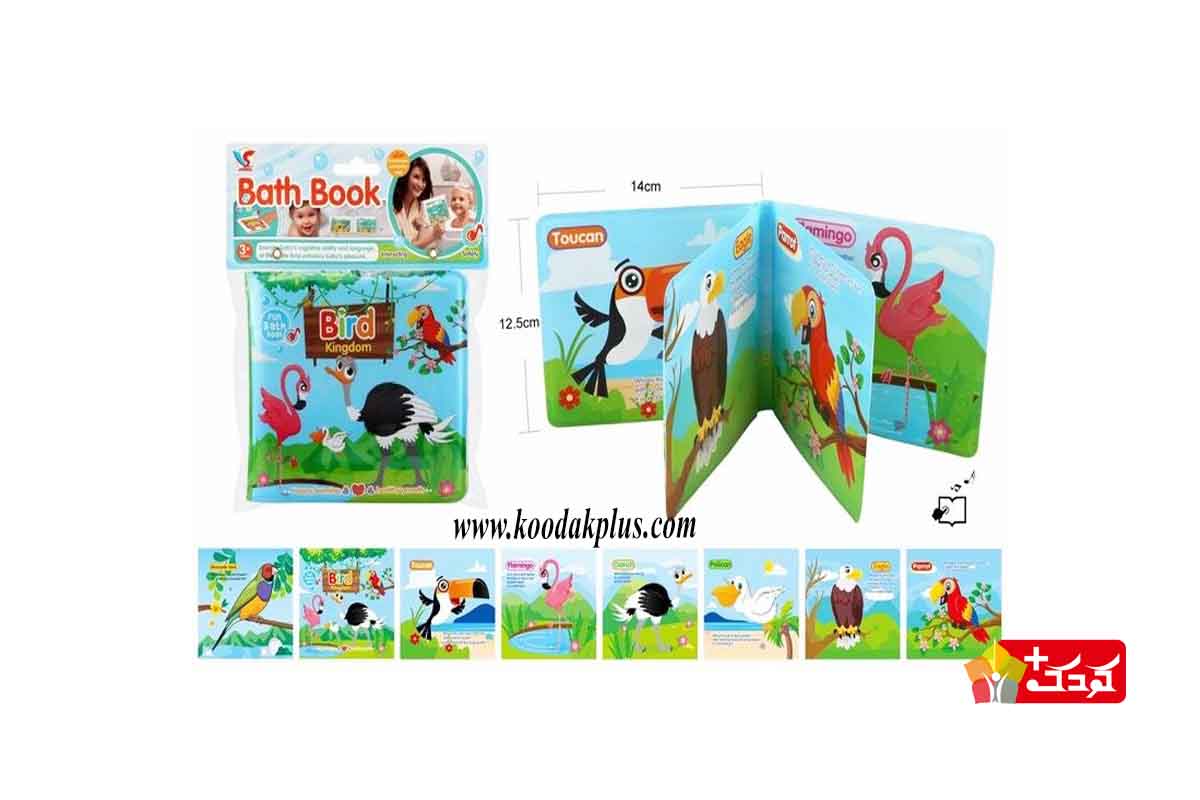 کتاب حمام کودک طرح پرندگان برای 3 سال به بالا