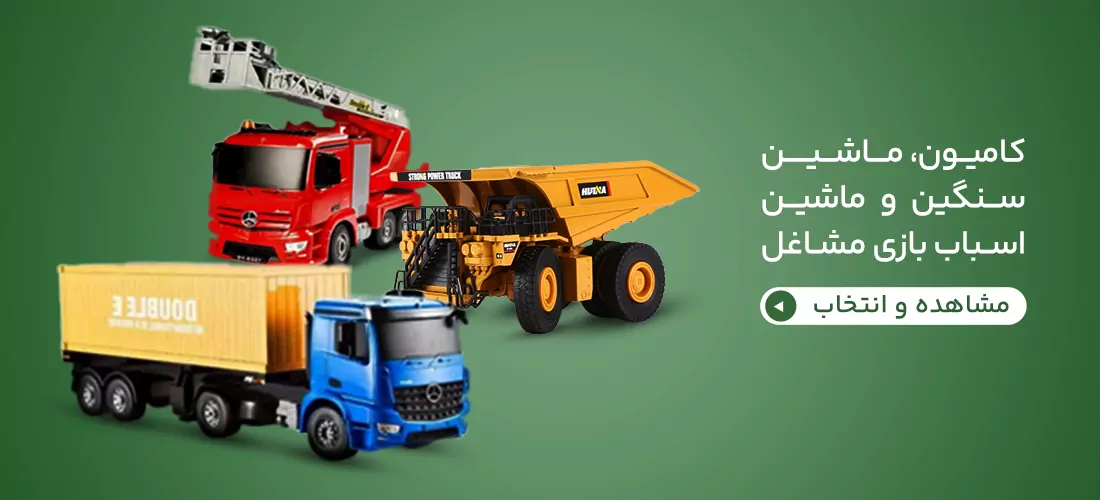 کامیون، ماشین مشاغل و ماشین سنگین