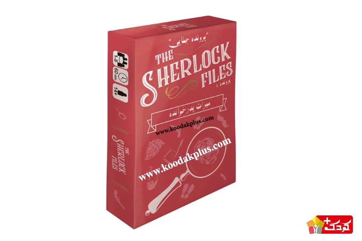 پرونده چهارم شرلوک میراث پدرخوانده محصولی از میپل کینگ است