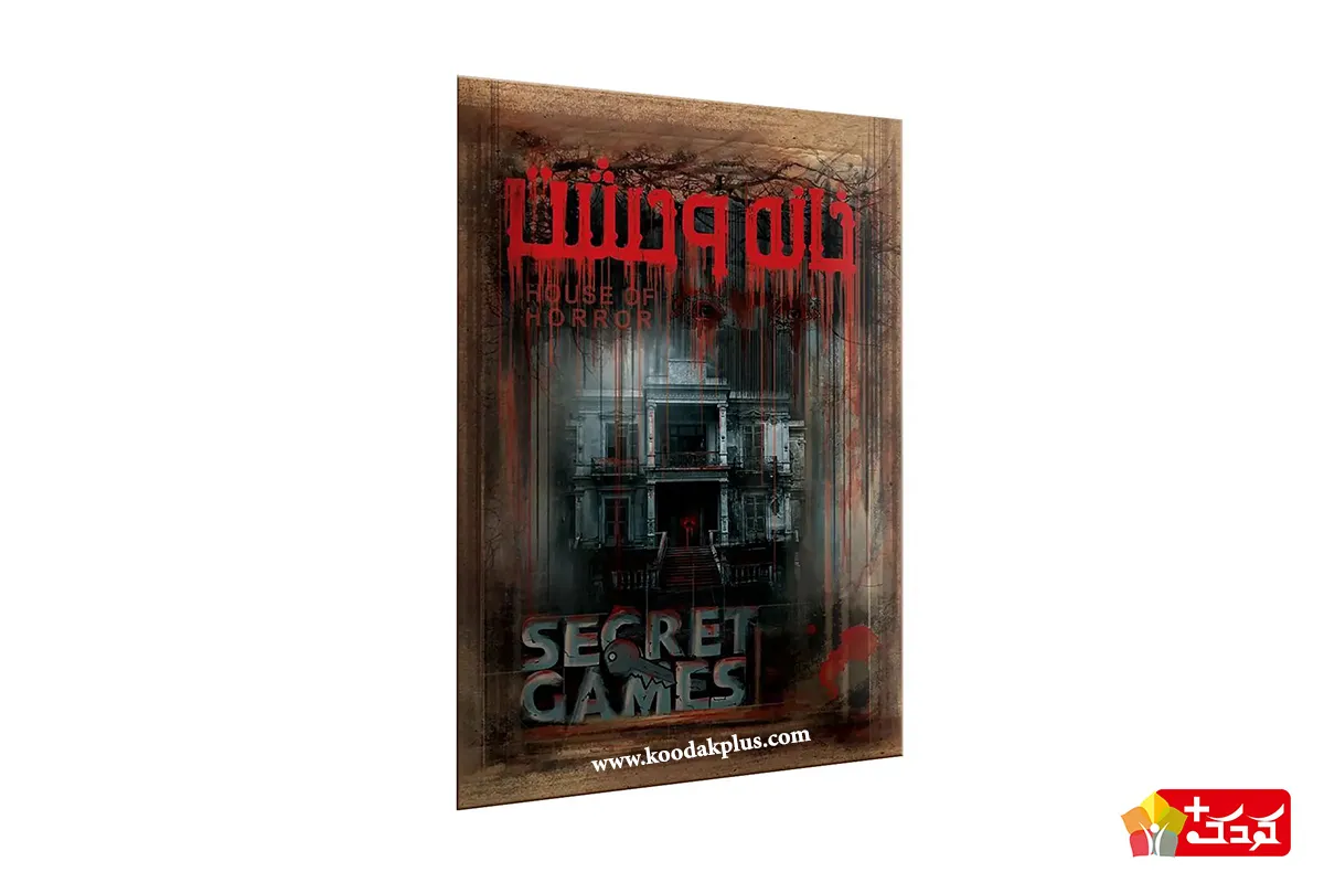 بازی  House of Horrors case محصولی از برند دهکده بردگیم است