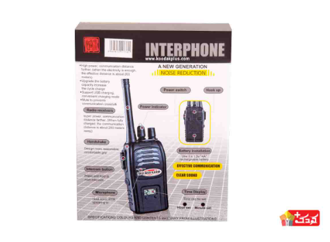 بی سیم اسباب بازی مدل interphone-jq220-6c5  با قابلیت شارژ مجدد