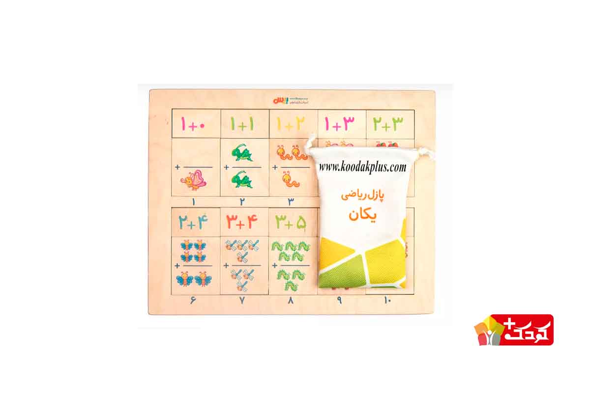 پازل ریاضی جمع یکان برند بیس به همراه کیسه نگهدارنده