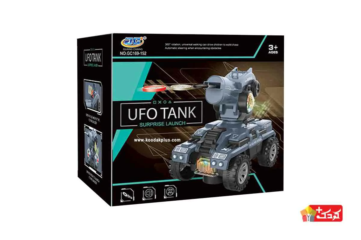 تانک تیر پرتابی مدل UFO TANK؛ شامل تیر پرتاب کن برقی و دستگاه تولید صدا است