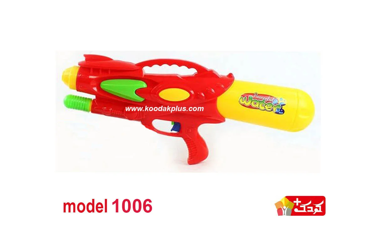 تفنگ آب پاش مدل 1006 در دو رنگ زیبا عرضه شده است