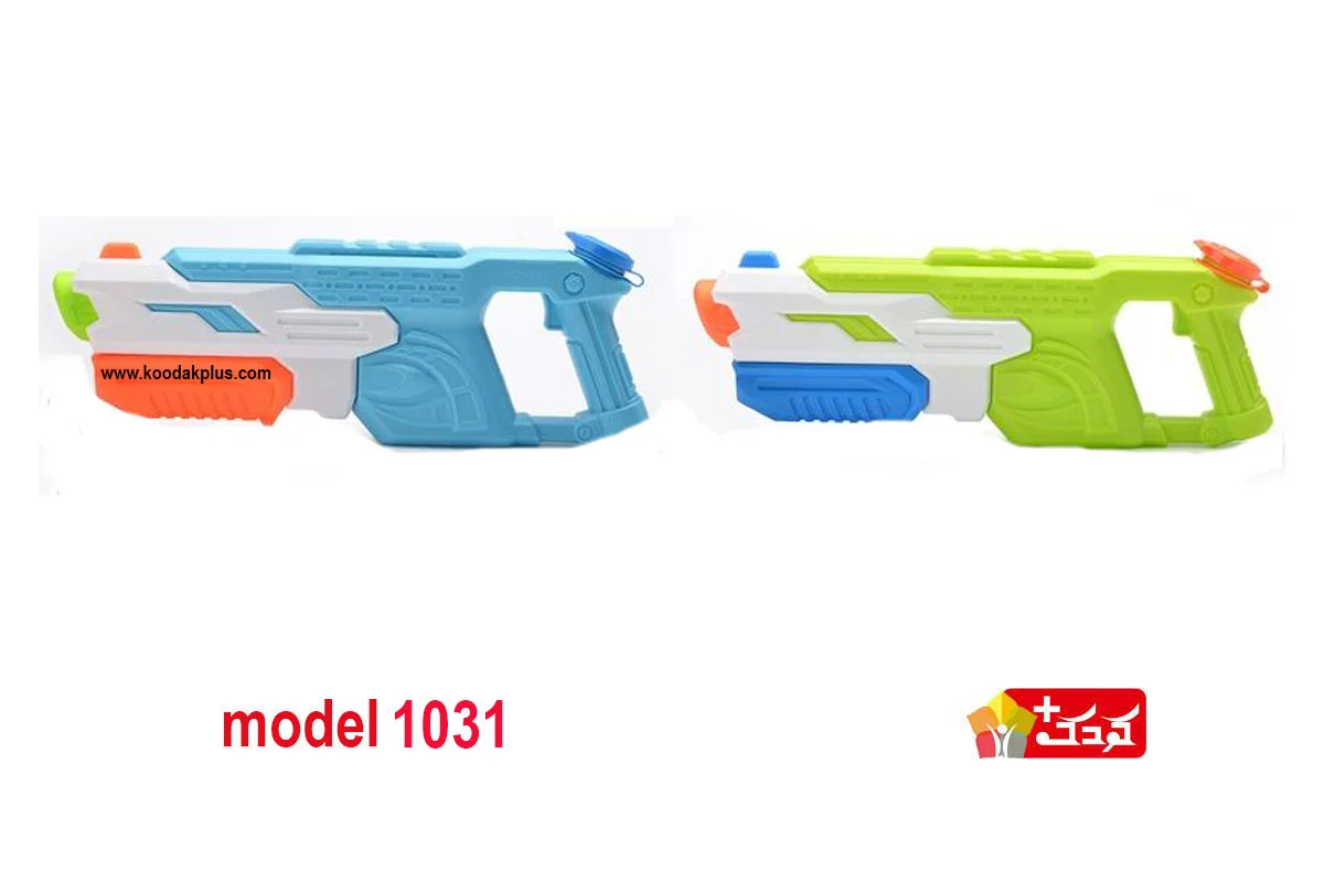 تفنگ آب پاش مدل 1031 در چهار رنگ جذاب ارائه گردیده است