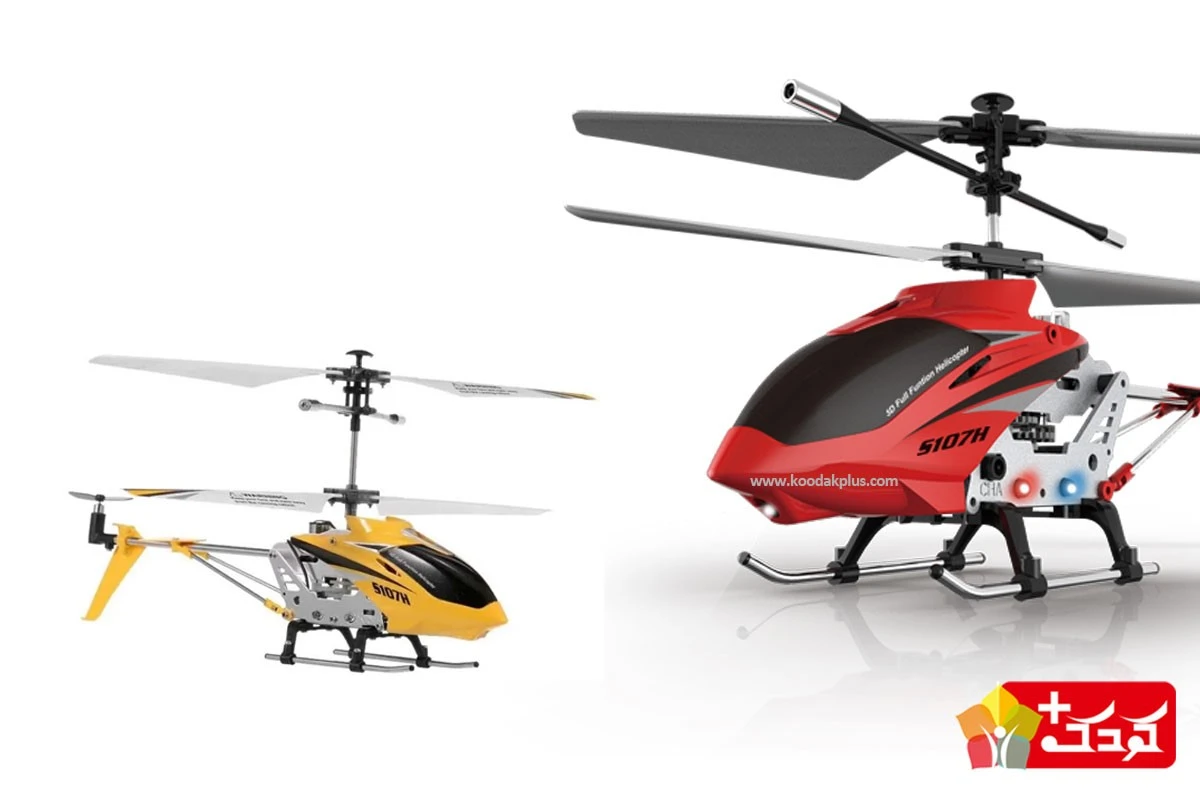 هلیکوپتر اسباب بازی سایما مدل S107H در 2 رنگ بندی عرضه می شود