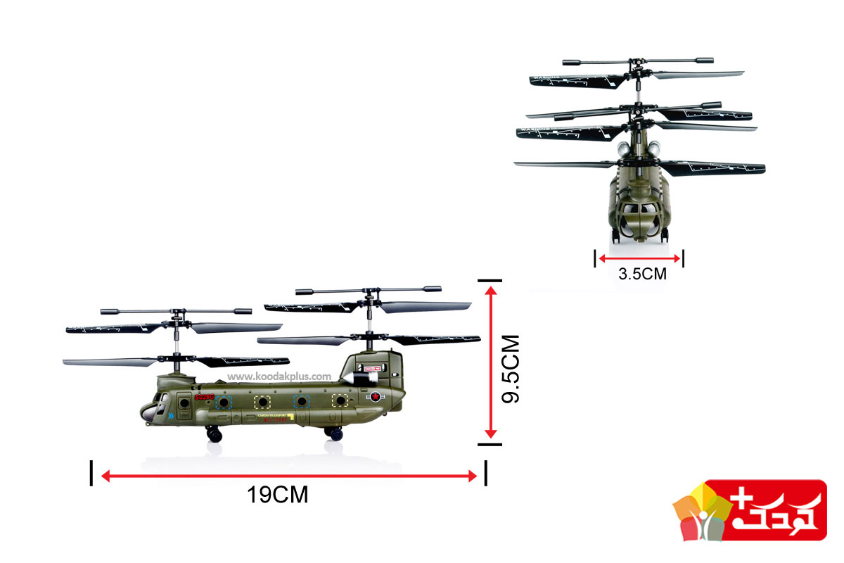 ابعاد هلیکوپتر سایما S026G برای بازی در هر فضایی مناسب است