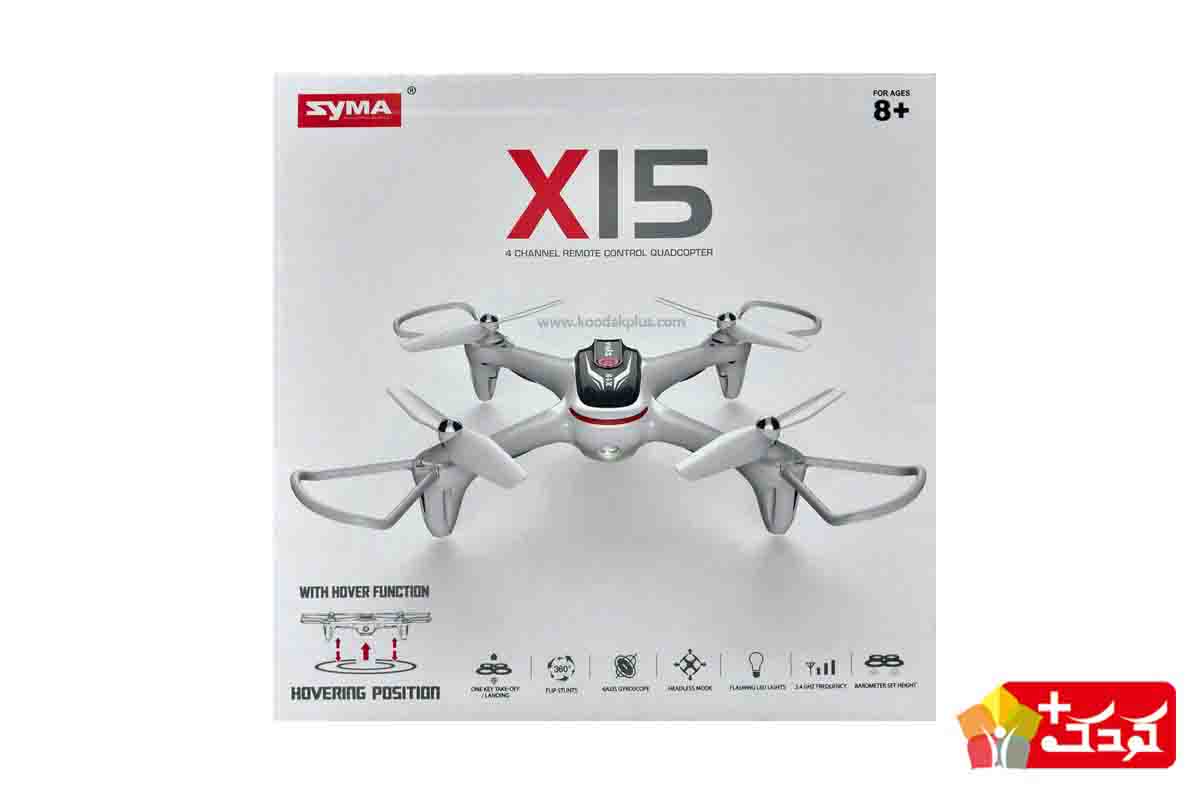 کوادکوپتر سایما X15 یک محصول ایده آل برای بازی و سرگرمی کودکان بالای هشت سال است
