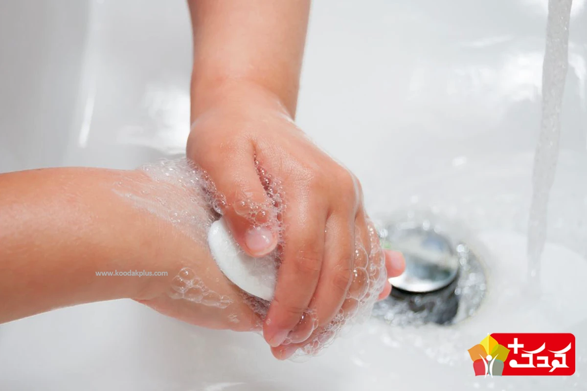 شستن دست ها یکی از مهم ترین مهارت های کودک در سنین پایین است