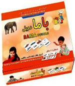 پک آموزشی باما دوزبانه به همراه دی وی دی( جدید:بصورت فایل)