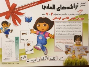 تراشه های الماس جدید 1401 مناسب گفتار درمانی و آموزش خواندن فارسی