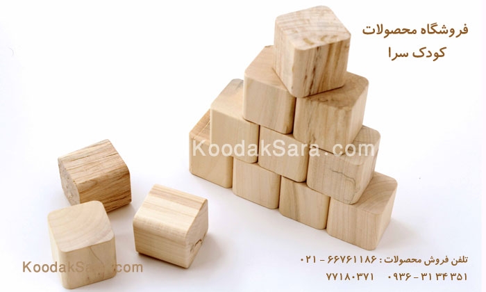 آجرک چوبی با چوب افرا - کودک سرا