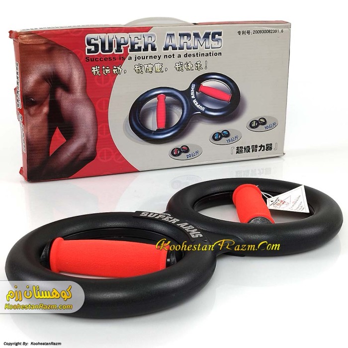 Super Arm