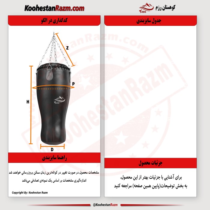 کیسه بوکس هوک 120