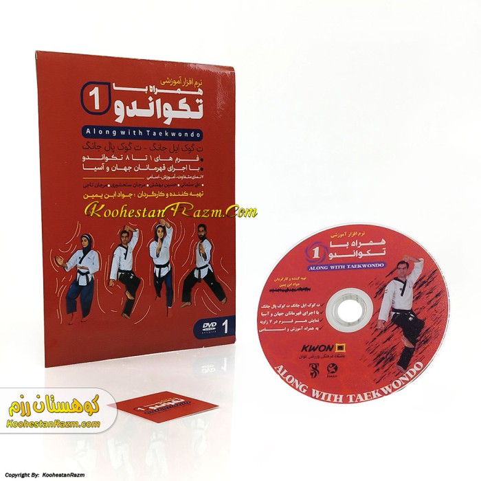 نرم افزار آموزش تکواندو 1