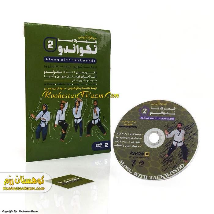 نرم افزار آموزش تکواندو 2
